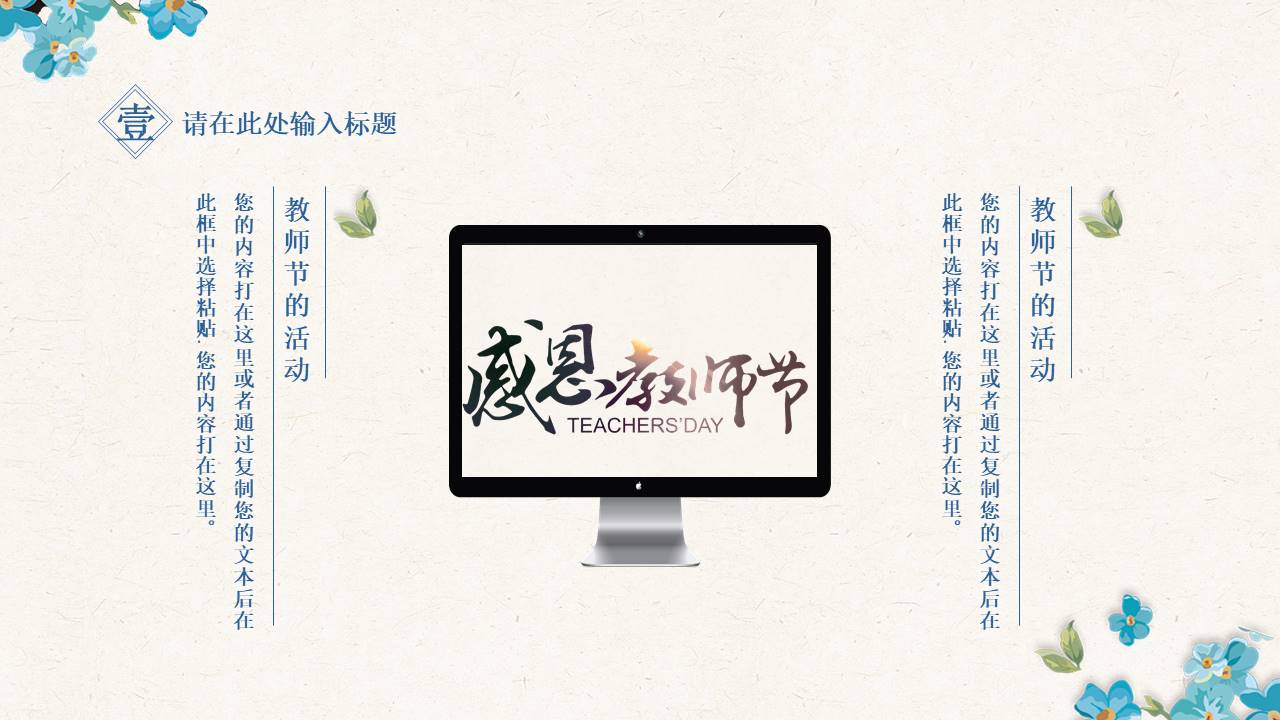 节日班会 (8).pptx